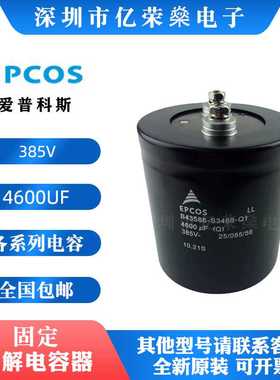 新款直销日立全系列400V10000UF 10000MFD450VDC变频器 全系列铝