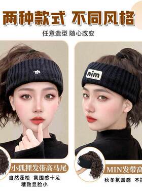 新款直销帽子假发一体式女时尚秋冬新款束发毛线发带针织帽仿真人