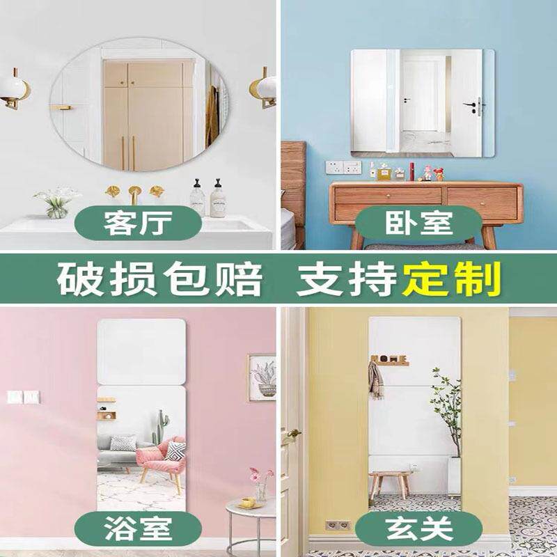 新款直销镜面贴墙贴软镜子塑料椭圆自粘全身镜宿舍浴室亚克力高清