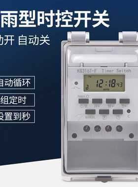 新款直销220V智能定时器KG316T-F家用时控开关时间控制器自动开关