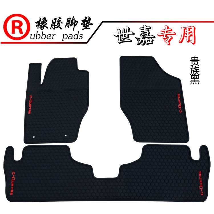 新款直销适用于雪铁龙C3-XR 世嘉 爱丽舍专用橡胶脚垫汽车脚垫乳