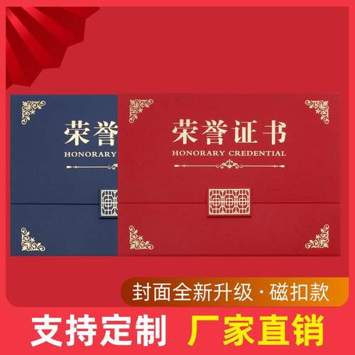 新款直销a4横版三折欧式荣誉证书烫金珠光封面外壳奖状可打印内页