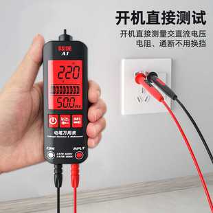 新款直销A1全自动万用表数字高精度多功能智能测电笔电工专用零火