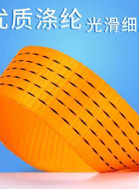 新款直销加宽橙色涤纶捆绑带货车拉紧器捆绑带收紧器集装箱货物绑