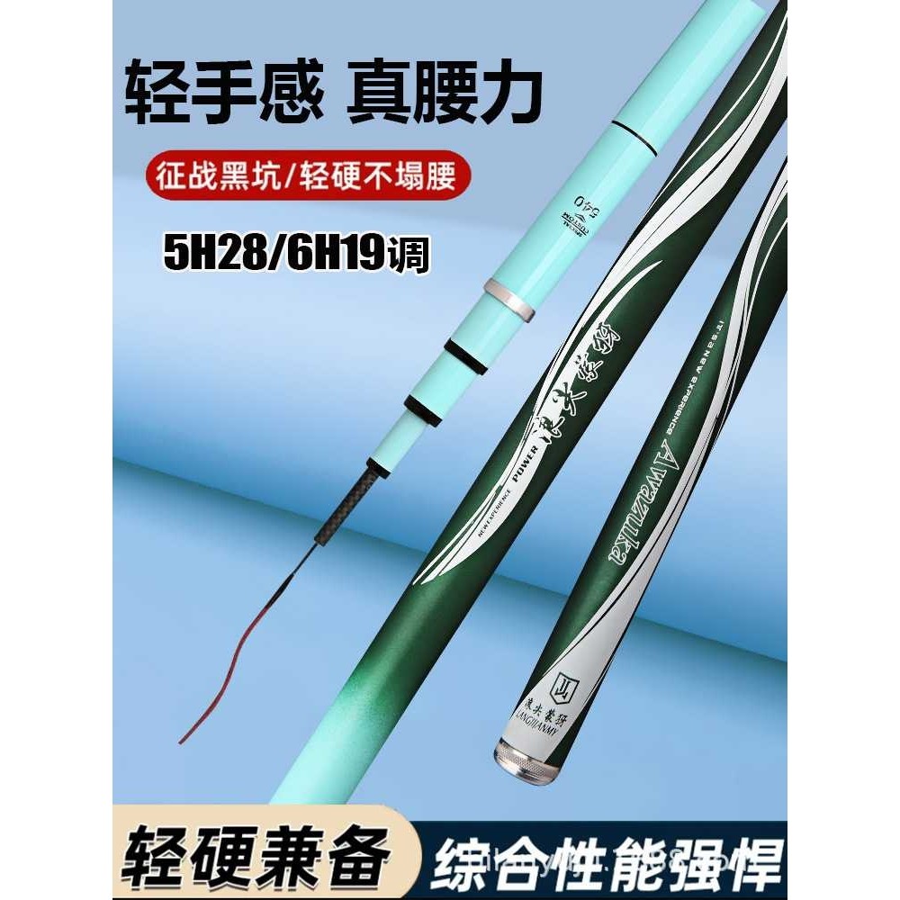 新款直销渔具高碳素进口碳纤维鱼竿台钓竿超轻超硬28调一九调钓竿,户外/登山/野营/旅行用品,台钓竿,淘宝优惠券,粉丝福利购,淘宝优惠卷