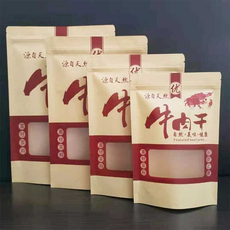 新款直销牛肉干包装袋纸袋手撕自立袋自封牛皮食品封口袋纸质食品