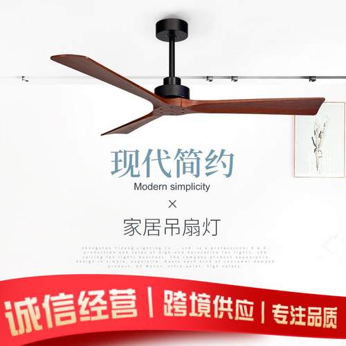 新款直销跨境北欧现代简约无灯吊杆扇黑色白色实木叶片DC电机智能