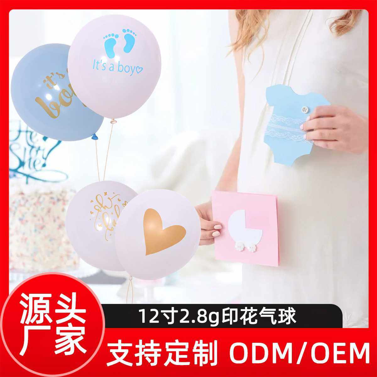 新款直销12寸性别揭示脚丫爱心印花气球宝宝生日派对圆形彩色烫金,节庆用品/礼品,气球,淘宝优惠券,粉丝福利购,淘宝优惠卷
