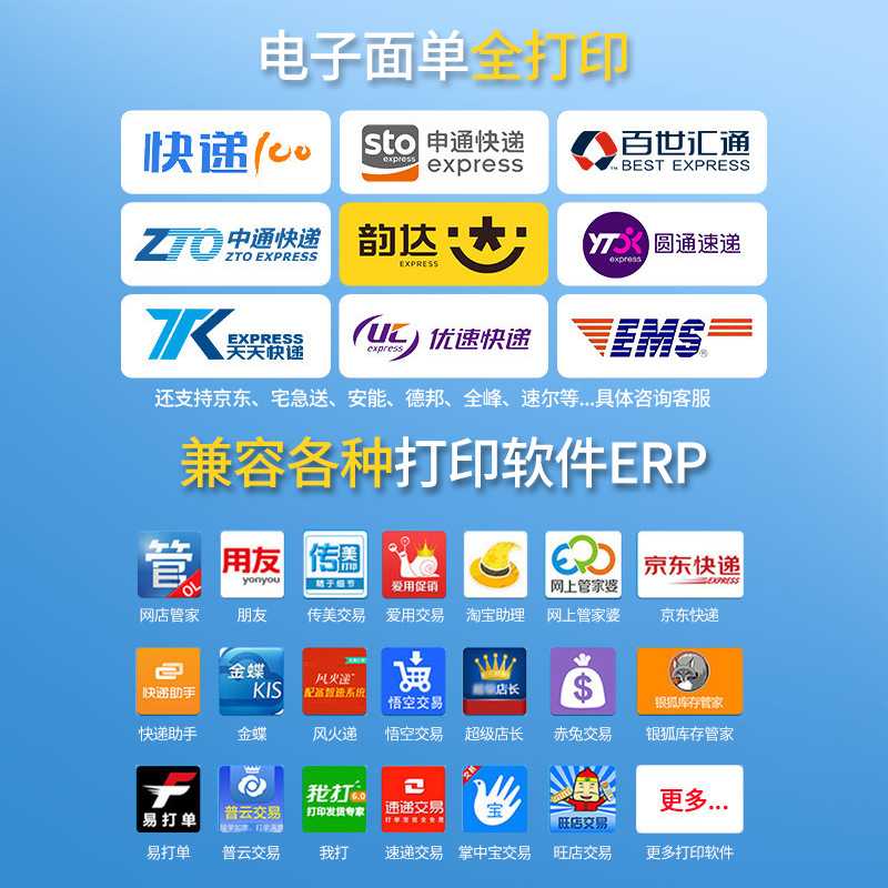 新款直销便携式快递单76*130热敏打印纸适用申通圆通中通百世韵达