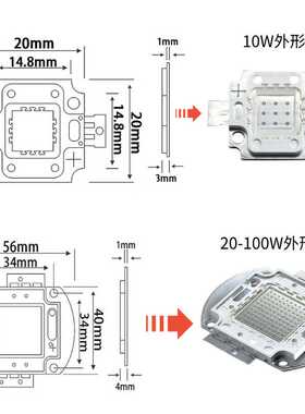 新款直销大功率灯珠10w20w50w100wled集成光源彩光红绿蓝led现货