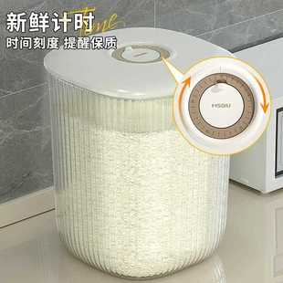 直销装 新款 米桶家用防虫防密封米缸厨房面粉杂粮储存罐大容量翻盖