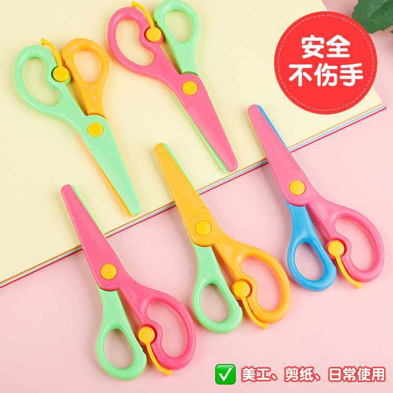 新款直销幼儿园塑料手工小学生剪刀儿童用剪纸不伤手圆头宝宝小孩,文具电教/文化用品/商务用品,剪刀,淘宝优惠券,粉丝福利购,淘宝优惠卷