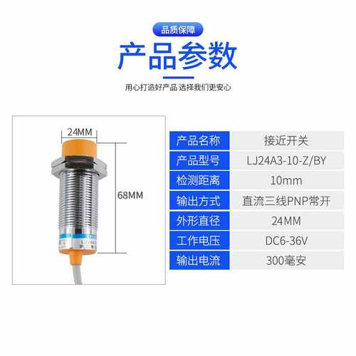 新款直销沪工 LJ24A3-10-Z/BY电感式接近开关 直流三线PNP常开 M2