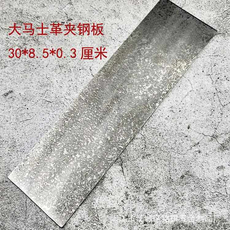 新款直销大马士革钢板钢材花纹钢刀条钢料大马士钢原料钢胚diy刀