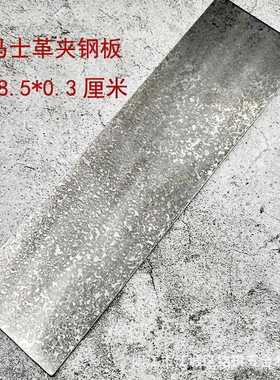 新款直销大马士革钢板钢材花纹钢刀条钢料大马士钢原料钢胚diy刀