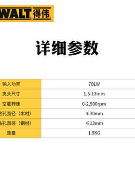 新款直销得伟DWD112E电钻 可调速家用钻孔电钻 正反转向手电钻现
