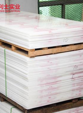 新款直销利士白/灰色pp聚丙烯耐酸碱裁切韧性塑料垫塑胶焊接水箱