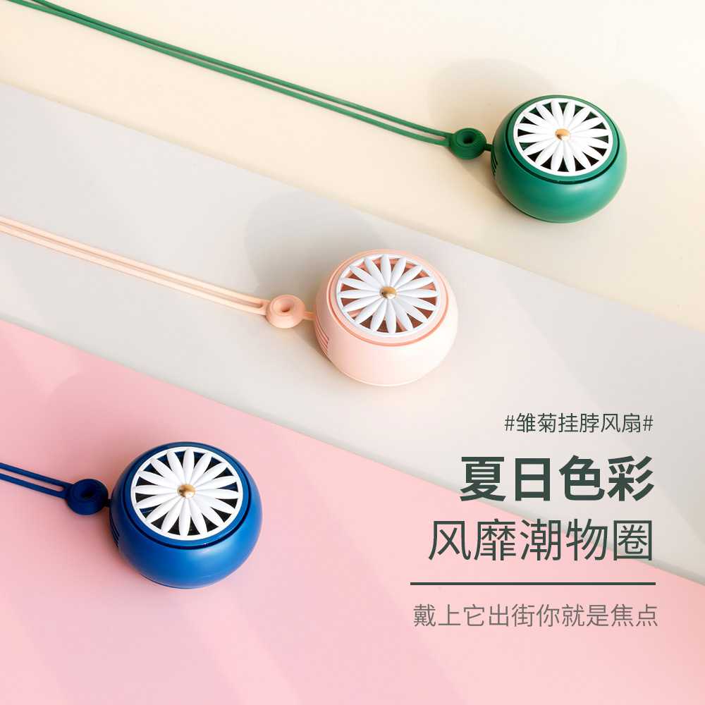 新款直销2021新品雏菊挂脖风扇USB迷你手持风扇户外便携办公礼品