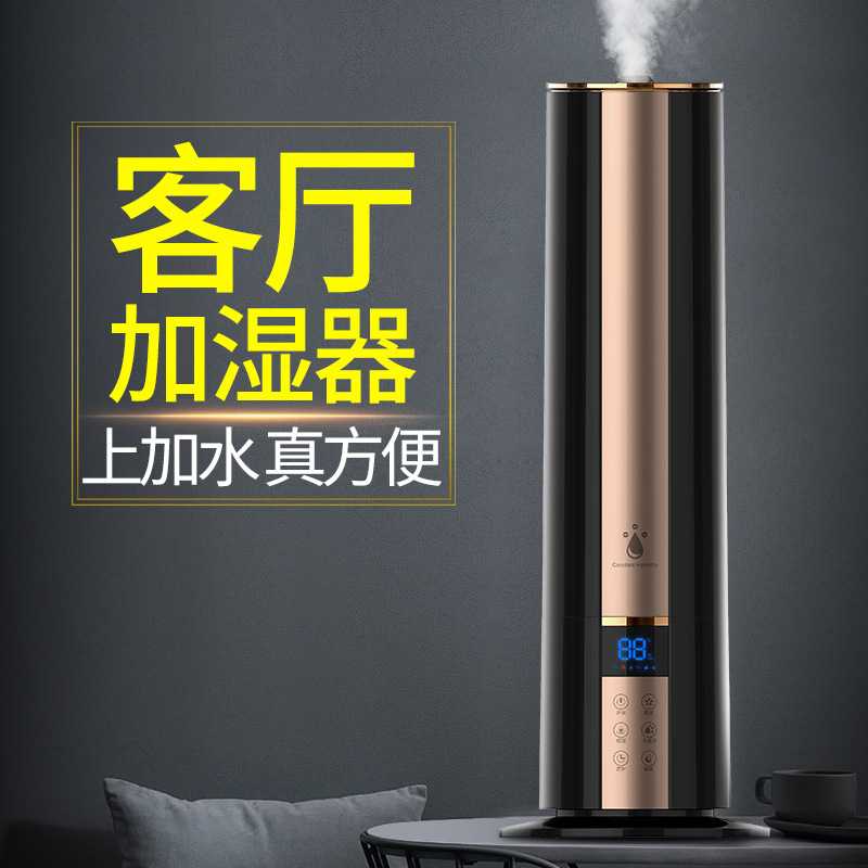 新款直销超声波大容量落地式上加水智能加湿器家用静音卧室大雾量