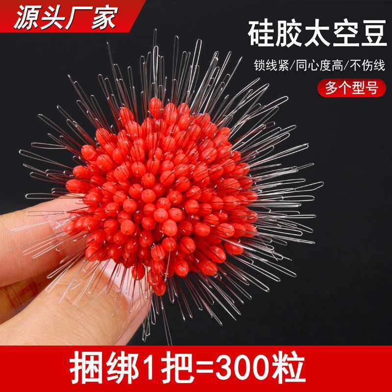 新款直销钓鱼硅胶太空豆 散把直柱形太空豆 主线组小配件顶豆红,户外/登山/野营/旅行用品,垂钓小配件,淘宝优惠券,粉丝福利购,淘宝优惠卷