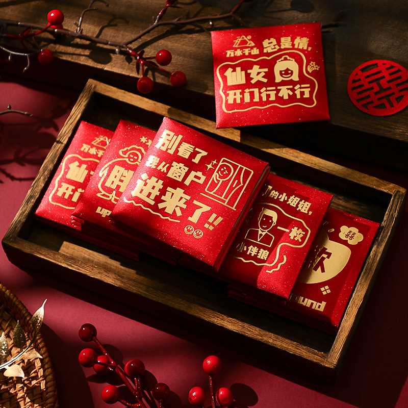 新款直销结婚红包专用婚礼利是封堵门接亲小号迷你塞门喜字红包袋