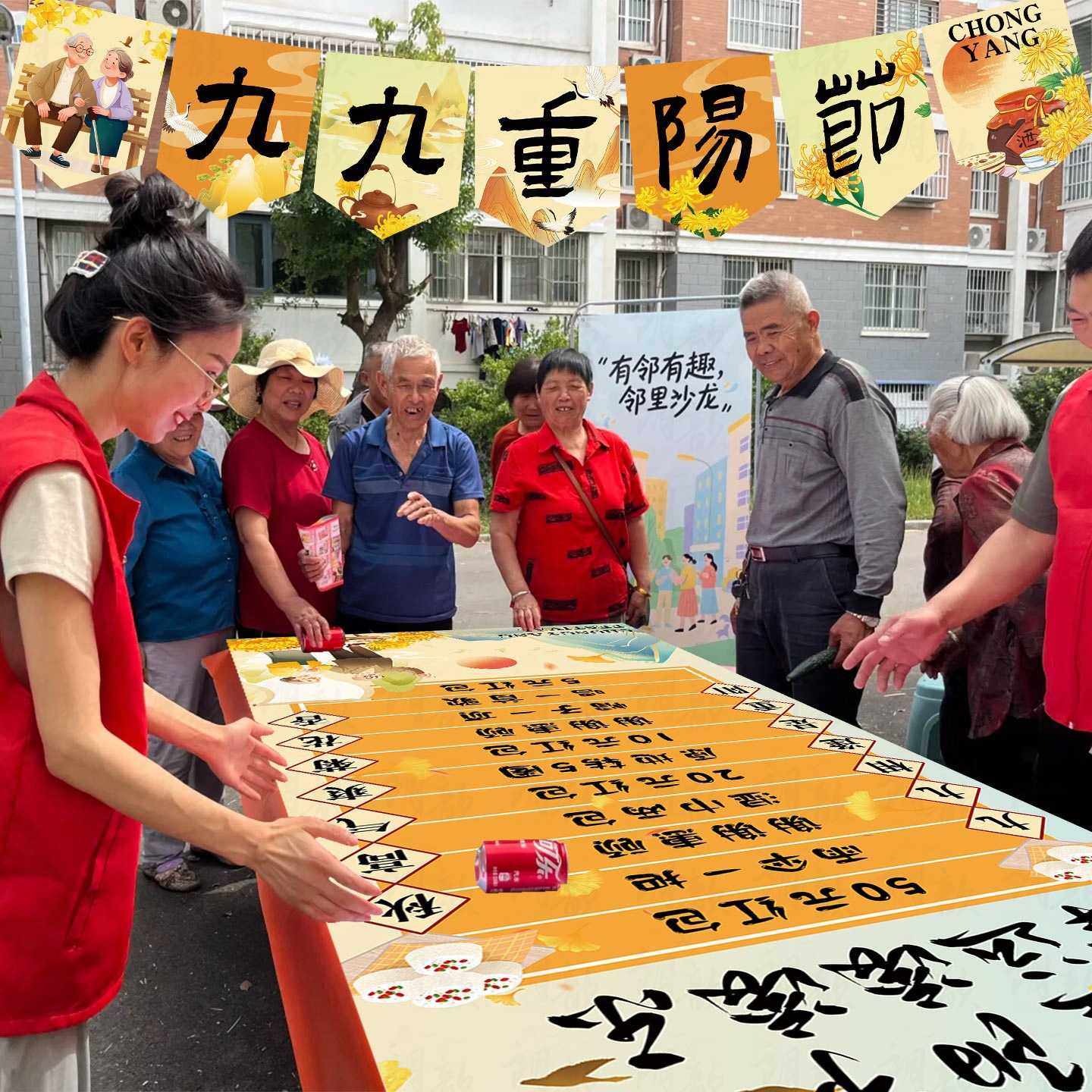 新款直销重阳节滚滚乐游戏画布敬老院场景布置抽奖活动装饰养老院,节庆用品/礼品,堵门/游戏道具,淘宝优惠券,粉丝福利购,淘宝优惠卷