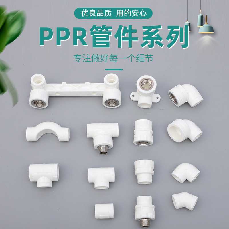 新款直销PPR管件 PPR等径直接管箍家装精品热熔水管接头4分给水8