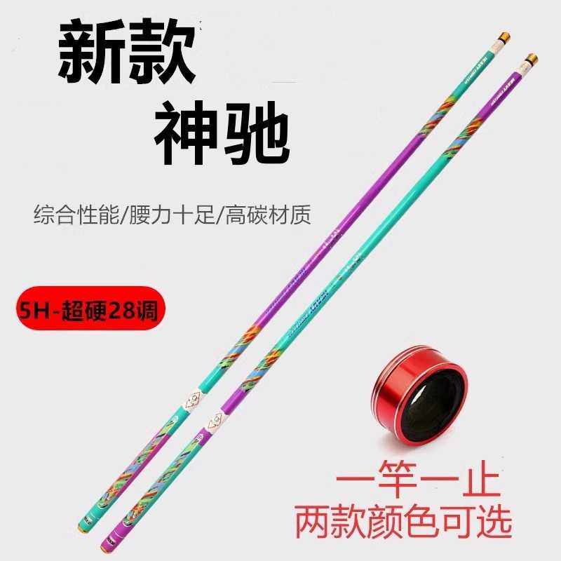 新款直销神驰鱼杆台钓竿长节手杆5H28调野钓综合渔碳素6H19调黑坑,户外/登山/野营/旅行用品,台钓竿,淘宝优惠券,粉丝福利购,淘宝优惠卷