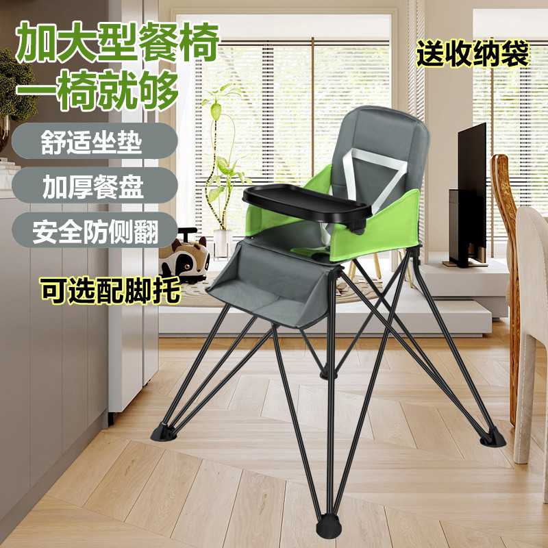 新款直销2023新品出口欧美儿童餐椅加高加大便携可折叠多功能宝宝