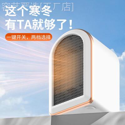 新款跨境PTC桌面暖风机全屋取暖器1200W 欧规美规暖风机小型家用