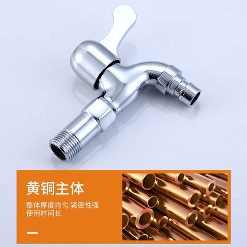 新款直销4分黄铜款快开式单冷水龙头家用中长洗衣机龙头阳台拖把