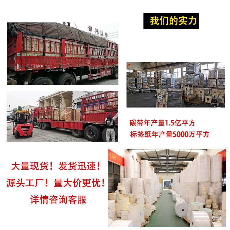 新款直销蜡基增强蜡基碳带110*300标签打印机耗材热转印碳带110*9