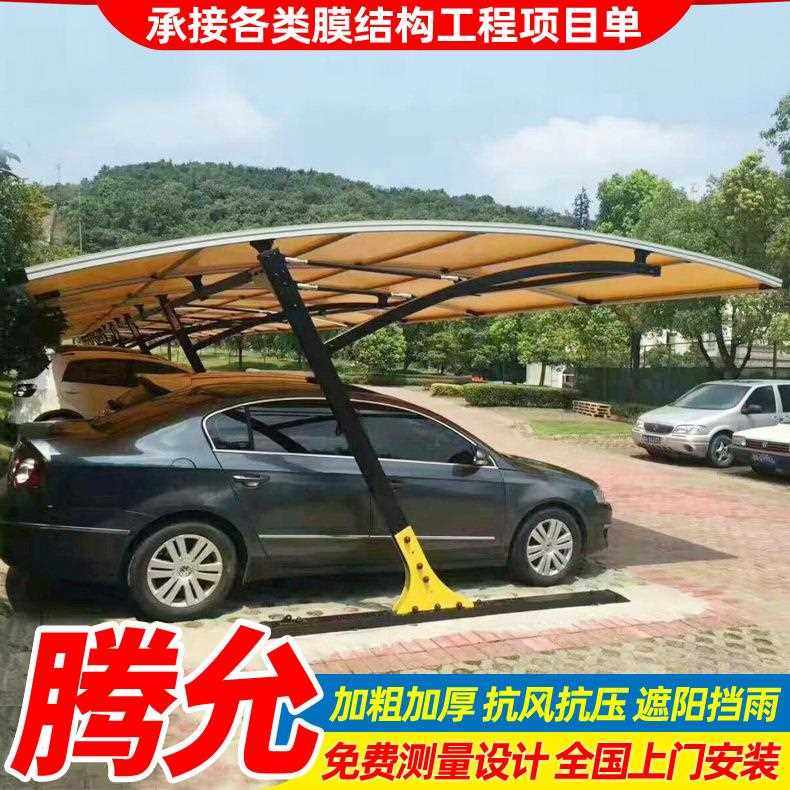 新款直销安装小区别墅充电桩铝合金停车棚组合式铝合金型材轿车停