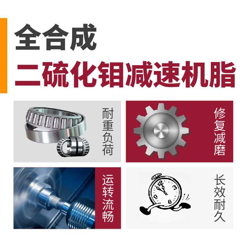 新款直销HOTOLUBE虎头 全合成二硫化钼减速机脂 长寿命重型齿轮箱