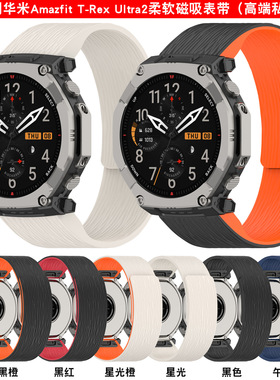 适用华米Amazfit T-Rex Ultra2磁吸表带强力磁性26MM表带跃我T-RexUltra2替换腕带高级个性时尚男女腕带配件