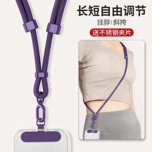 手机挂绳可调节斜挎可背挂脖绳带垫片涤沦防丢防摔编织绳子时尚新款