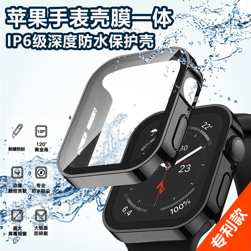 适用苹果手表壳appleiwatch12