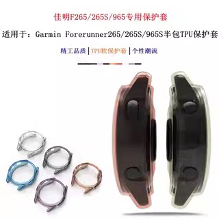 适用Garmin965255手表保护壳表壳