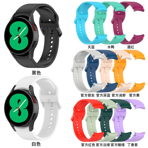 适用三星GalaxyWatch7/6/5/4表带