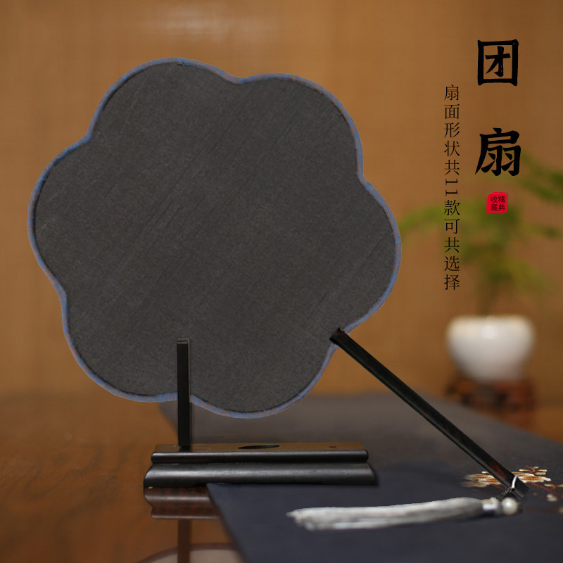 精品真丝黑空白扇面 熟绢团扇工笔手绘画团扇DIY宫扇古典中国风扇