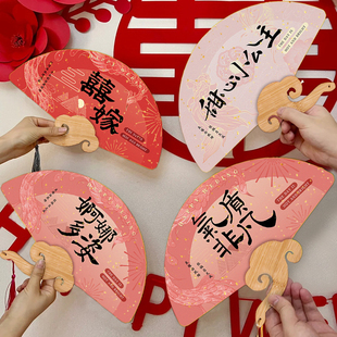 2025新款 扇形结婚伴娘团扇子必备中国风婚礼接亲拍照手持新娘喜扇