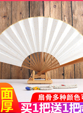 空白宣纸折扇中国风来图定做汉服古风题字纸扇子定制书法国画diy