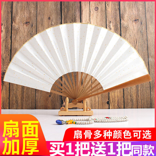 空白扇子绘画扇书法diy定制来图