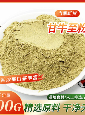 甘牛至粉500g包邮 马郁兰粉 马祖林粉 甘牛至叶现磨 西餐香料调料