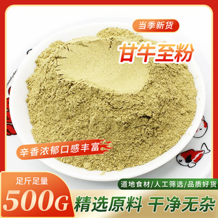 甘牛至粉500g包邮 马郁兰粉 马祖林粉 甘牛至叶现磨 西餐香料调料