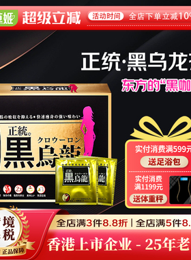 herbs草姬正统黑乌龙浓香型油切茶叶饱腹解腻3倍高浓度茶多酚16包