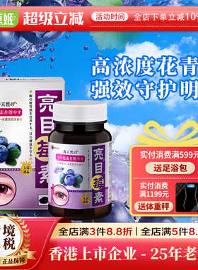 蓝莓叶黄素成人护眼丸鱼油DHA EPA眼睛干涩模糊草姬Umeya亮目莓素