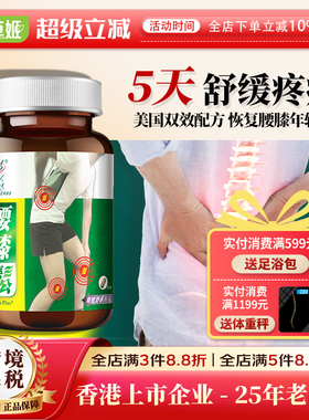 氨糖软骨素氨基葡萄糖乳香缓解关节疼痛美国青口素胶囊草姬腰膝松