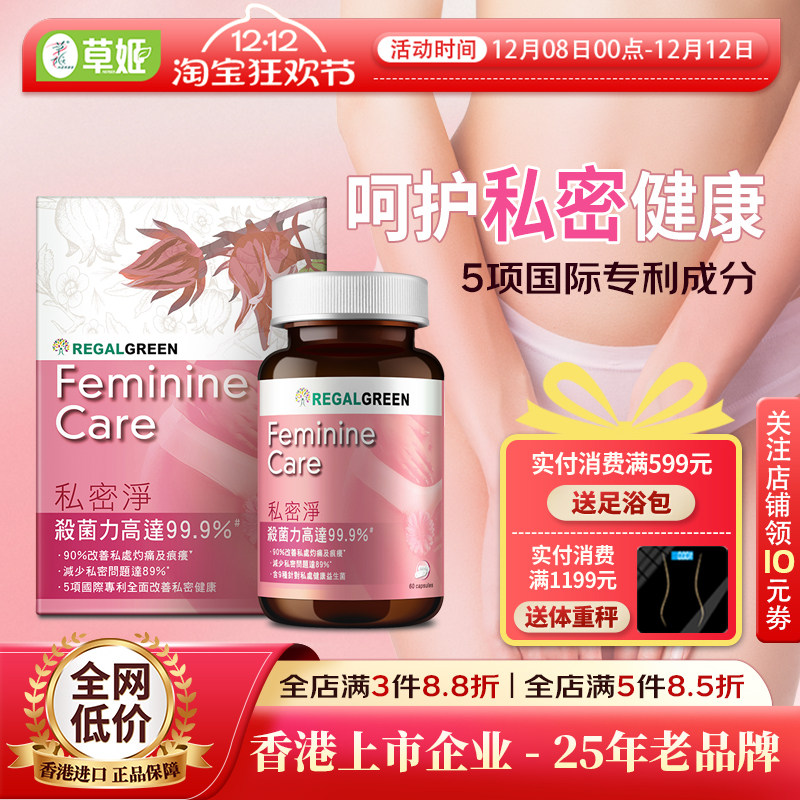herbs草姬蔓越莓胶囊女性卵巢保健私处健康私密净胶囊60粒装