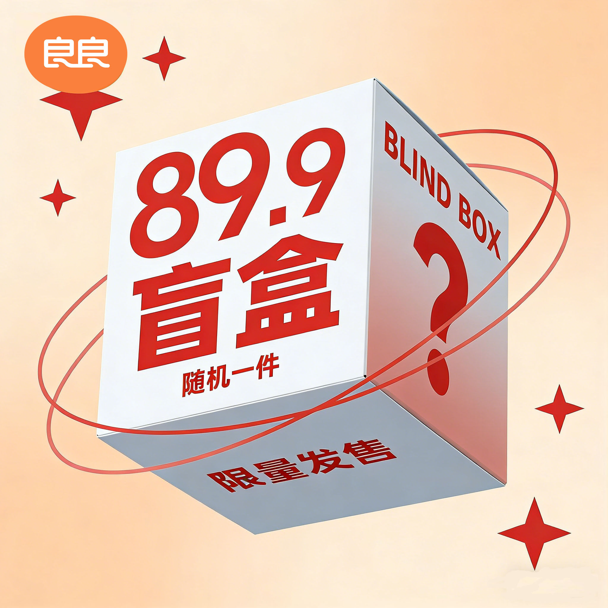 良良婴儿睡袋清仓盲盒男女童